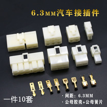 Car line wire butt head male plug for plug-in-mother quick connector plug motorcycle with hole core