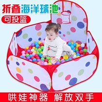 Ocean ball pool baby can bite the fence wave ball Net red playground baby childrens toy ball plastic environmental protection