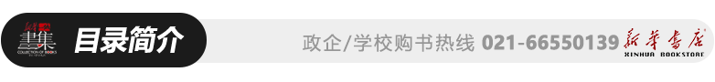 товар из китая 锲而不舍:脊柱侧凸矫形内固定奠基者哈灵顿