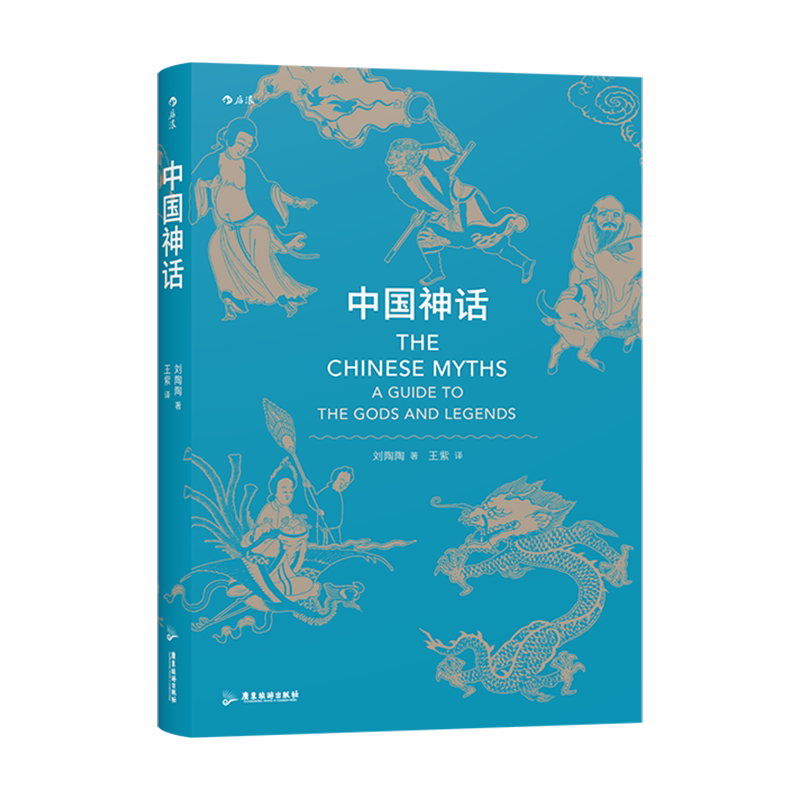中国民间文学集成 陕西卷 神话传说集 中国民间文学集成 陕西卷 神话传说集 中国民间故事- Halifax Public