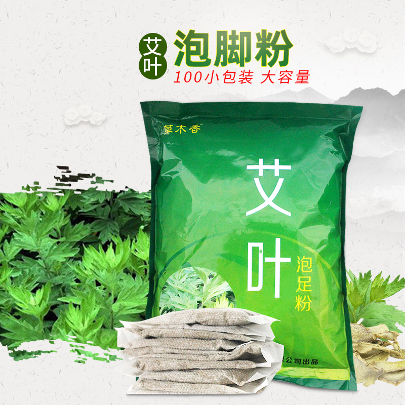 Herbaceous fragrant mugwort foot powder wormwood foot bath bag unisex foot bath powder wet cold foot bath medicine bag 100 packets