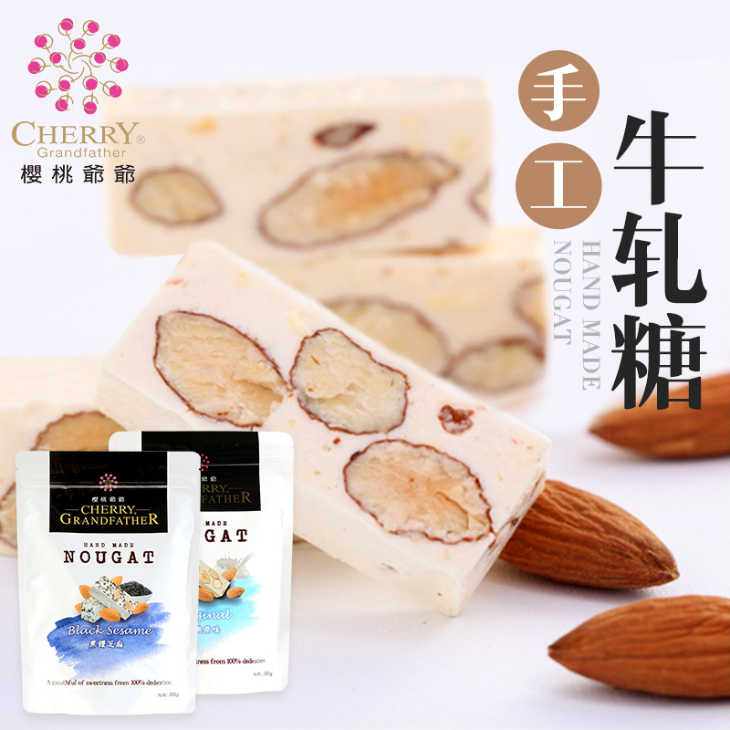 Taiwan specialty cherry grandpa cow-rolled syrup-flavored sesame-flavored snack-shipping annual snack