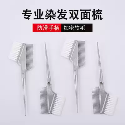 Hair coloring comb, soft hair, two sides, baking oil, brush, bowl, hair salon, own hair coloring tools, full set of home hair salons
