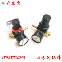 Truck car drip brake drench accessories pressure reducing valve direct check valve regulator valve AR2000 small meter