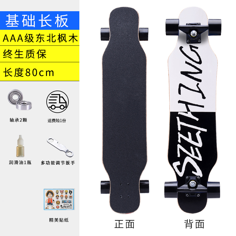 Longboard skateboard girls beginner dance board Kids Teen bearing boys Cool toy car Adult exercise