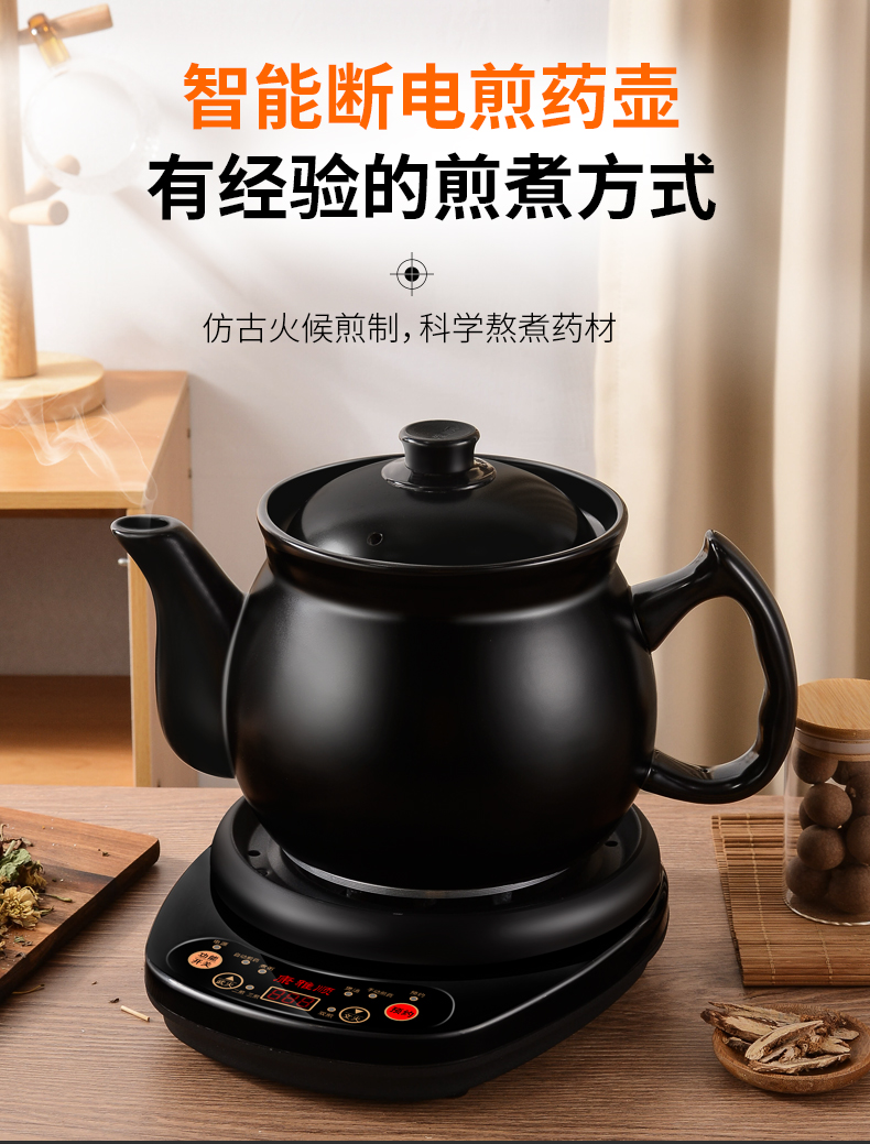 Casserole electric boiled electronic medicine cooker induction cooker fully automatic 2 3 4 5 6 7 8 9L decoction resistant to high temperature appointment