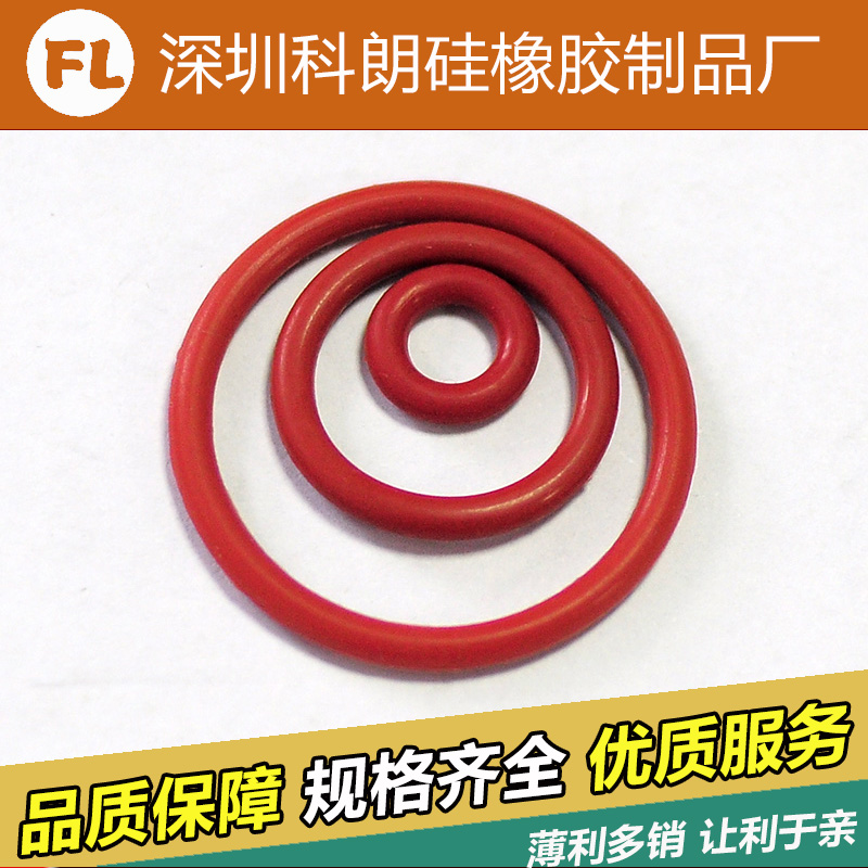 Outer diameter 30-100 * wire diameter 5 7mm Rubber oil seal gasket waterproof ring silica gel O-ring sealing machinery