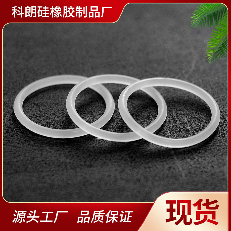 硅胶O型圈外径62-100*线径2.4橡胶油封胶垫圈防水圈硅胶O型密封圈