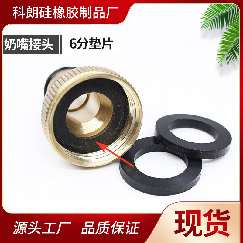 波纹管软水管水枪接头密封圈O型圈4分6分 橡胶硅胶圈防水圈维修盒