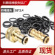 O-ring sealing gasket 4-point faucet quick connector car wash nipple water gun repair 0-ring rubber