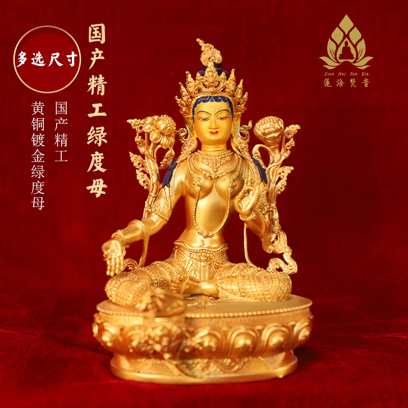 Green Tara pure copper Seiko painted Buddha statue home enshrined 7 inches 1 foot Tibetan tantric home Guanyin Buddha statue ornament
