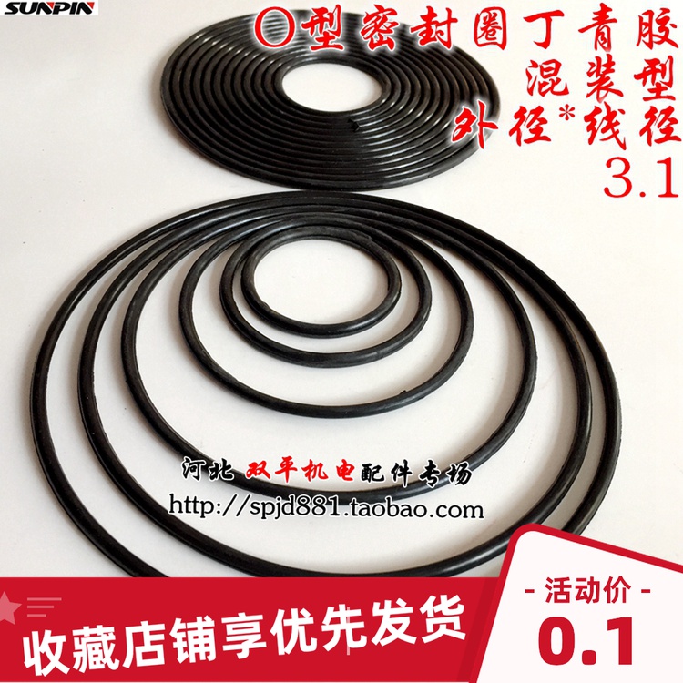 Sealing ring O-ring submersible pump QY pump seal rubber ring diameter 3 1M mixed Dingqing oil resistant