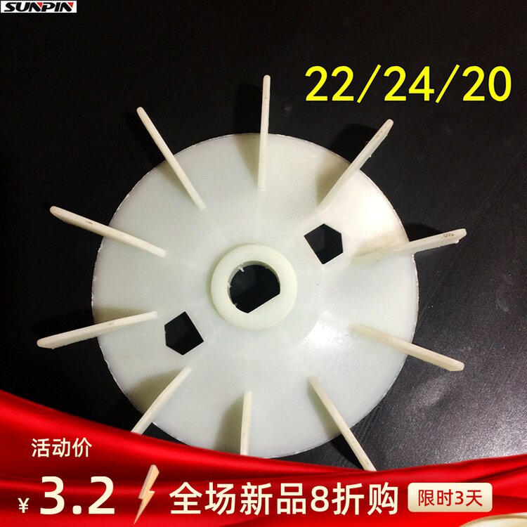 Textile motor wind leaf high temperature enhanced polypropylene D hole 22 20 38 flat key with key accessories