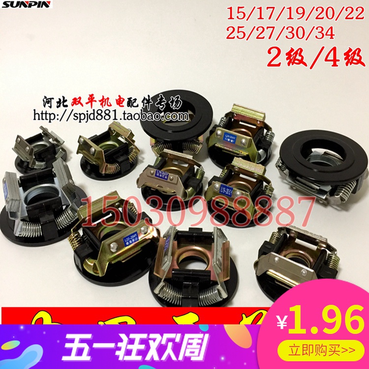 Centrifugal switch seat single-phase motor motor accessories 22 25 27 34 34 with switch base L20-302 4Y