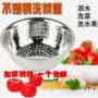 304 inox chậu rửa gạo rây lớn giỏ mắt rò rỉ lưu vực cống chậu rửa cống thoát nước hộ gia đình Taomi lỗ lớn lưu vực nhang khuynh diệp