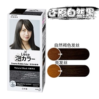 Восстановить натуральный черный