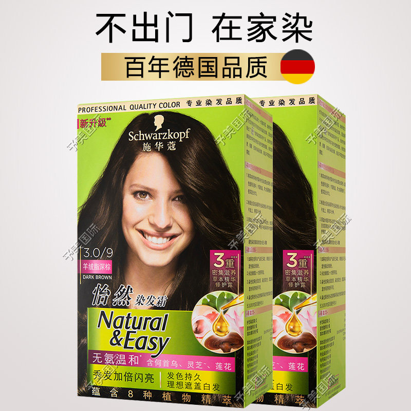 Shihualou hair dye Yiran hair dye cream pearl black tea color 2 0 female shihualou official cashmere fat dark brown
