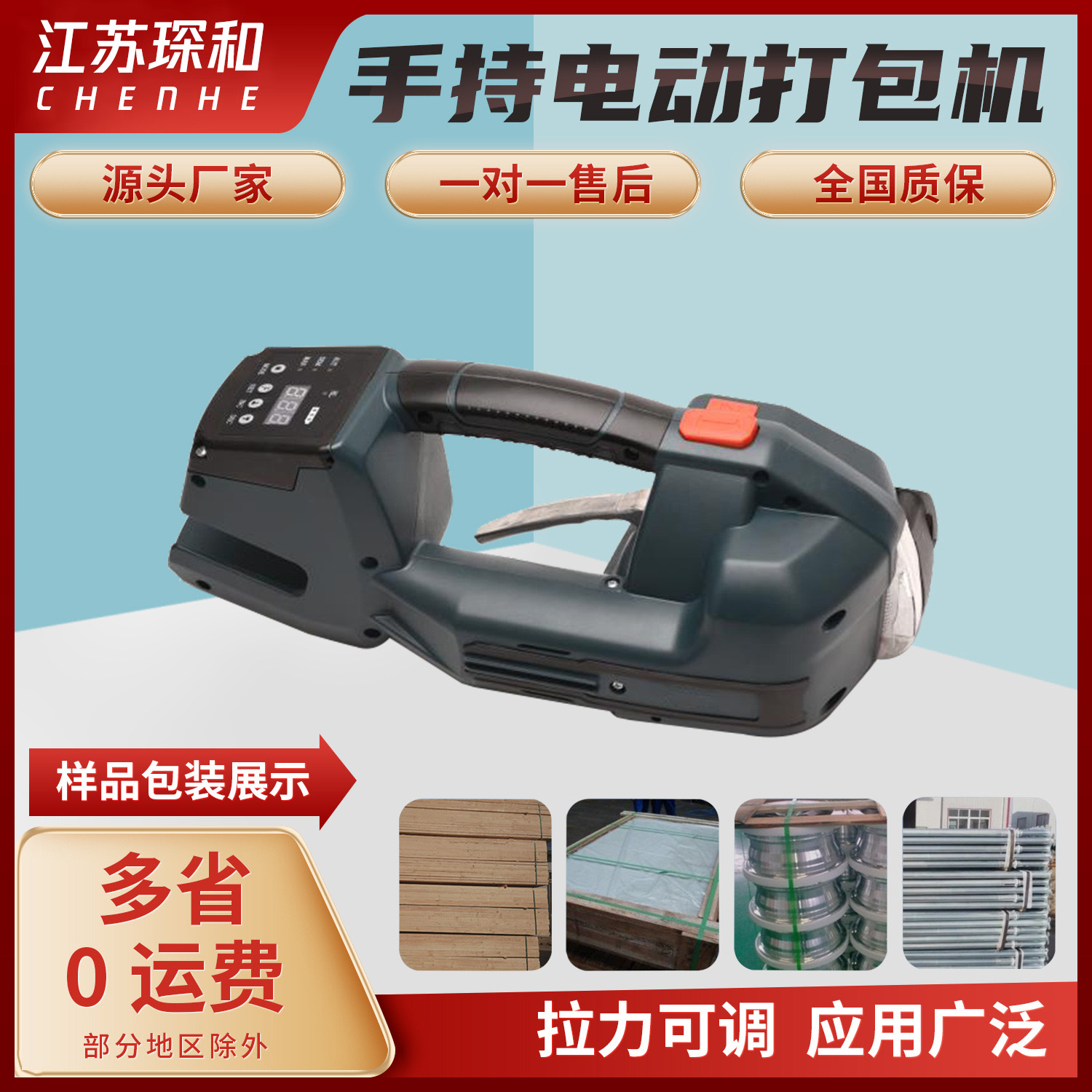 DJ16 electric baling machine plastic steel band fully automatic strapping machine hot melt packaging hand storage electric PET-Taobao