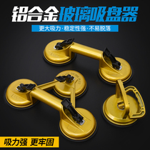 Heavy duty aluminum alloy thick rubber single two three claw glass suction cup tile floor Suction fish tank handling tool
