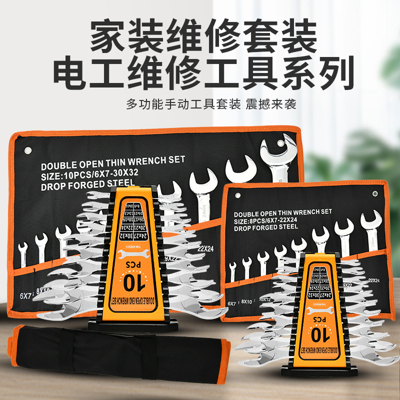 Wrench set cloth bag open-end wrench dual-purpose thin wrench auto repair tool automatic quick wrench tool