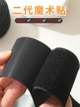 Self-adhesive tape Burr sticky buckle nylon Velcro clothes shoes adhesive tape strong childrens shoes female and male buckle