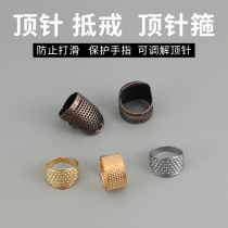 Adjustable household anti-tie finger sleeve old-fashioned thimble device gold and silver finger thick hoop hand-sewn embroidery cross-stitch