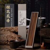 Park Zang Jiang South Osmanthus Scented Sandalwood Scented Home Indoor Sunken Incense Line Incense Book Room Tea Yoga Bedroom Smoked Incense