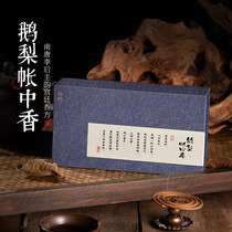 Park Ran Gu Fang Hespera Goose pear tent sandalwood incense home indoor agarwood pan incense bedroom sleeping natural fragrance