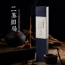 Park Ran Er Su Old Bureau Line Fragrant Ancient Fang Fragrant Home Indoor Jasmine Fragrant Office Drinking Tea Study Incense