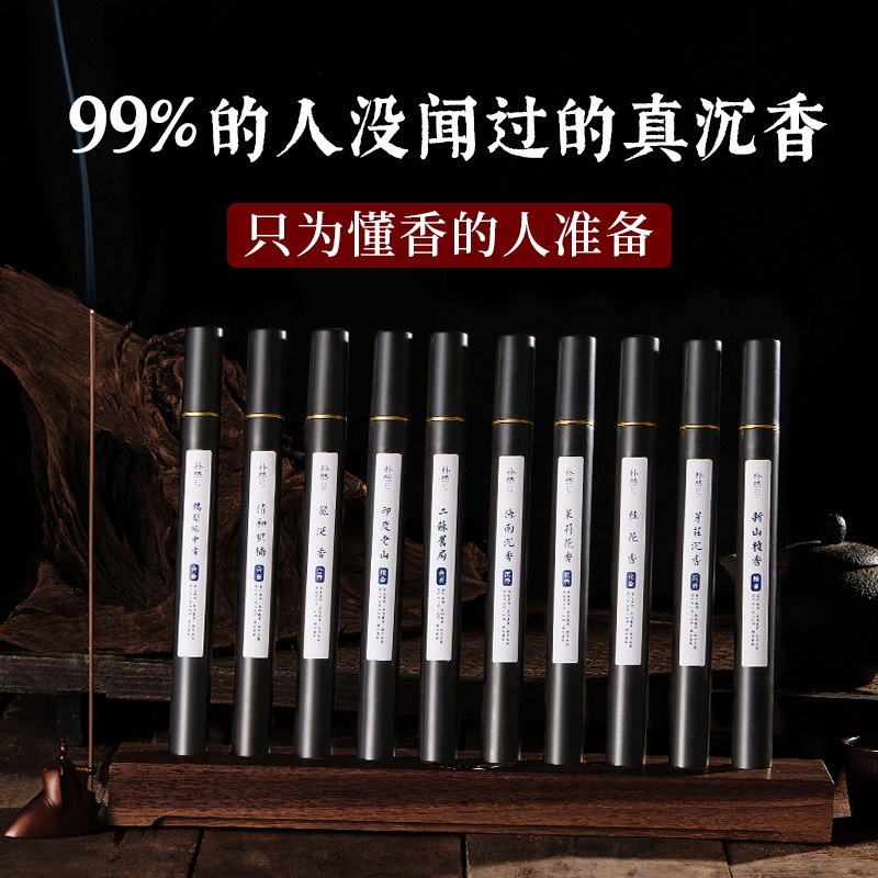 Park Ran Vietnam Nha Trang Agarwood Line Sandalwood Incense Home Indoor Goose Pear Tent In The Incense Study Room Drink tea incense