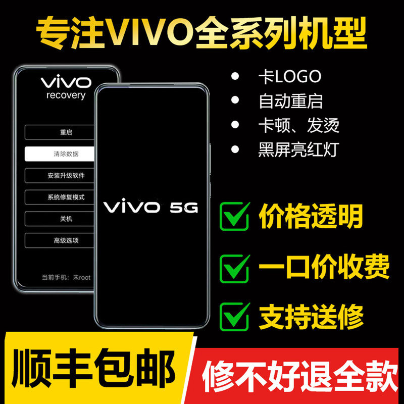 Vivox60/70/80/90Pro/X100Pro Mobile Phone Motherboard Repair, No Booting, Restart Lag, Cpu Soldering Failure