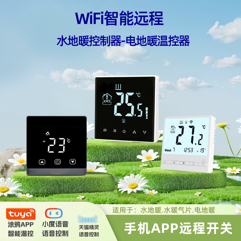 Water Floor Heating Electric Heating Thermostat Intelligent Voice Wi-Fi Control Panel App Remote Timing Switch Controller Water Floor Heating Electric Heating Thermostat Intelligent Voice Wi-Fi Control Panel App Remote Timing Switch Controller