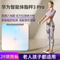 Huawei Intelligent Body Libra Home Health Precision Bluetooth Weight Loss Libra Measuring Adult Weight Electronics