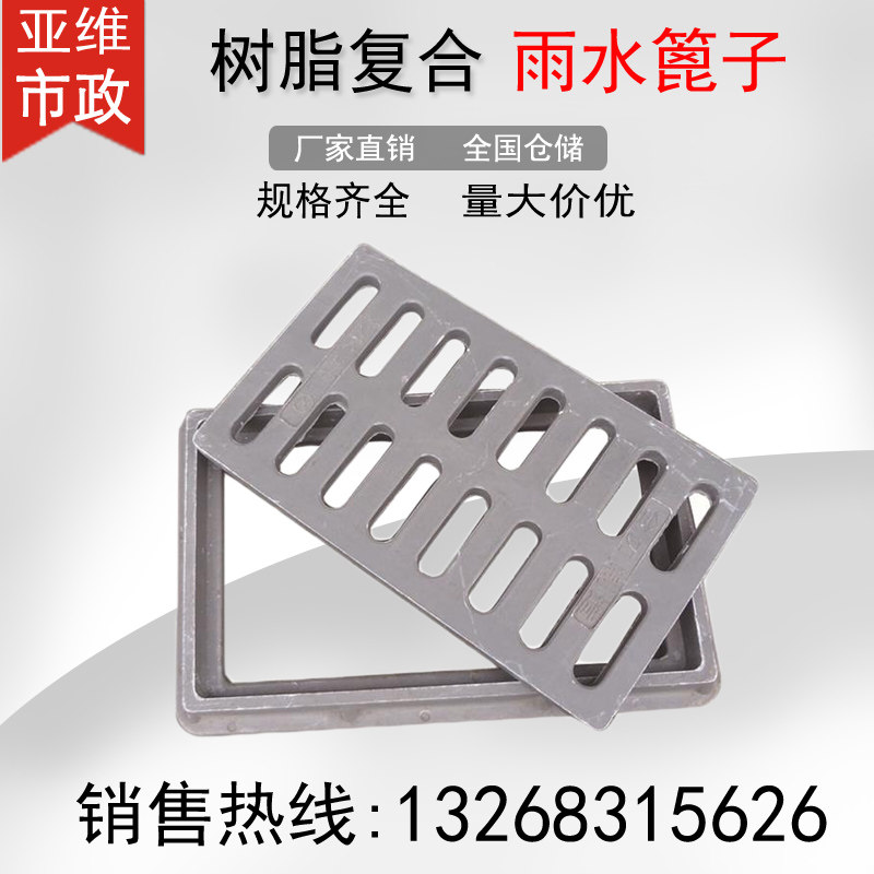 Drainage ditch sewer cover resin composite manhole cover rainwater grate mantle manhole cover manhole cover manhole cover gutter