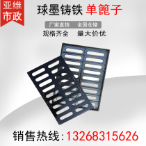 Ductile iron ditch cover sewage rainwater grate drain ditch cover manhole cover manhole cover manhole cover leaking cover