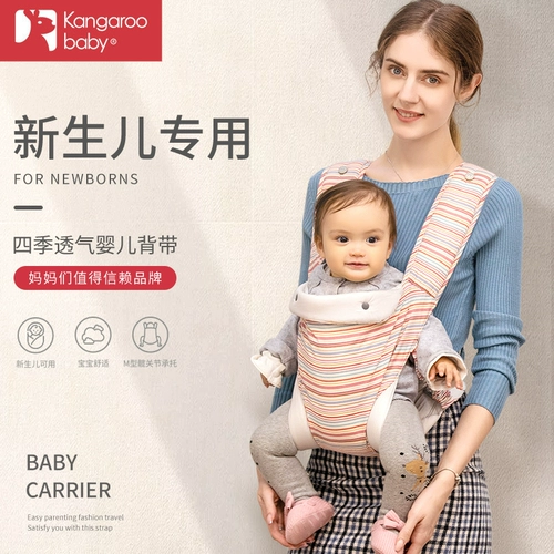 袋鼠仔仔 Детский простой слинг для новорожденных для выхода на улицу