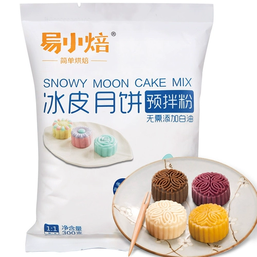 易小焙 Порошок для кожи льда предварительно перемешанный порошок бесплатно, белое масло самодель