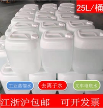 Jiangsu Zhejiang and Shanghai 25L industrial distilled water 25kg forklift battery water deionized water shipped nationwide