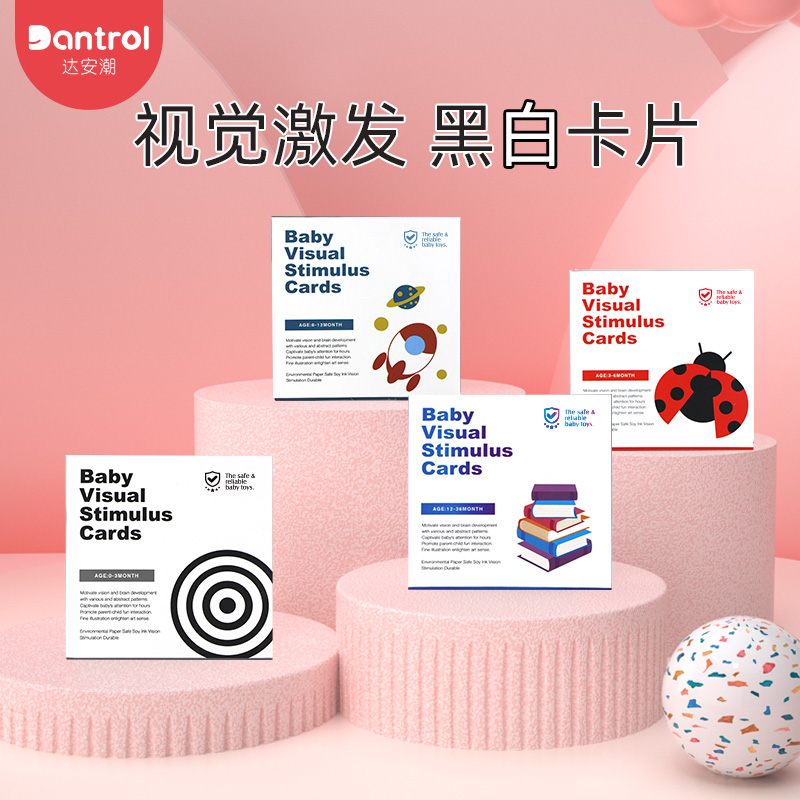 Black and white card baby early education card newborn educational toy black and white visual stimulation card chasing color card flash card