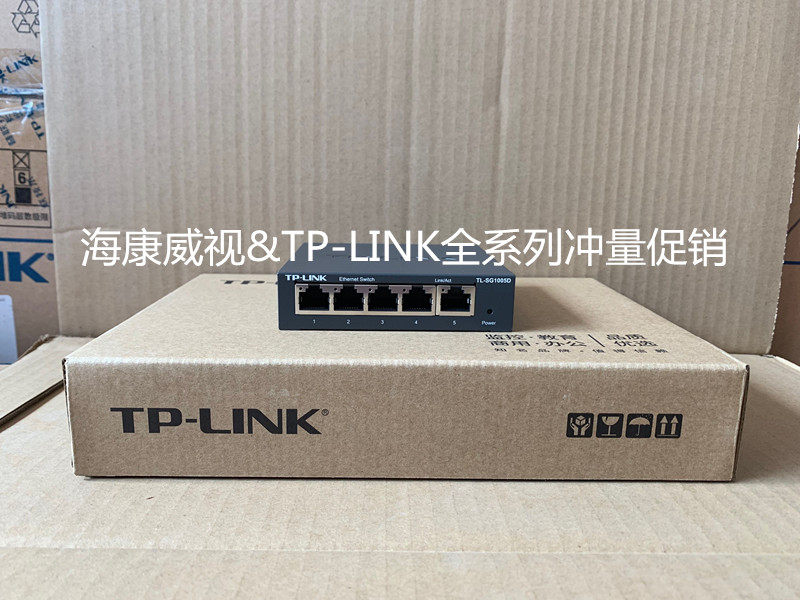 TP-LINK 5 Port full gigabit network monitoring switch steel shell 1000MB high speed TL-SG1005D