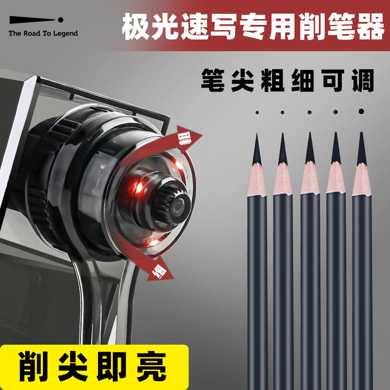 Legendary Road Speed Write Hand Sharpened Pencil Sharpened Pencil Skewer Sketch Pen Speed Writing Special Pencil Sharpened Pencil Sharpened Pencil Knife Students Painting Automatic Pencil Knife Sharpened Pencil Knife Pencil Sharpening Machine Wringing Pen Knife