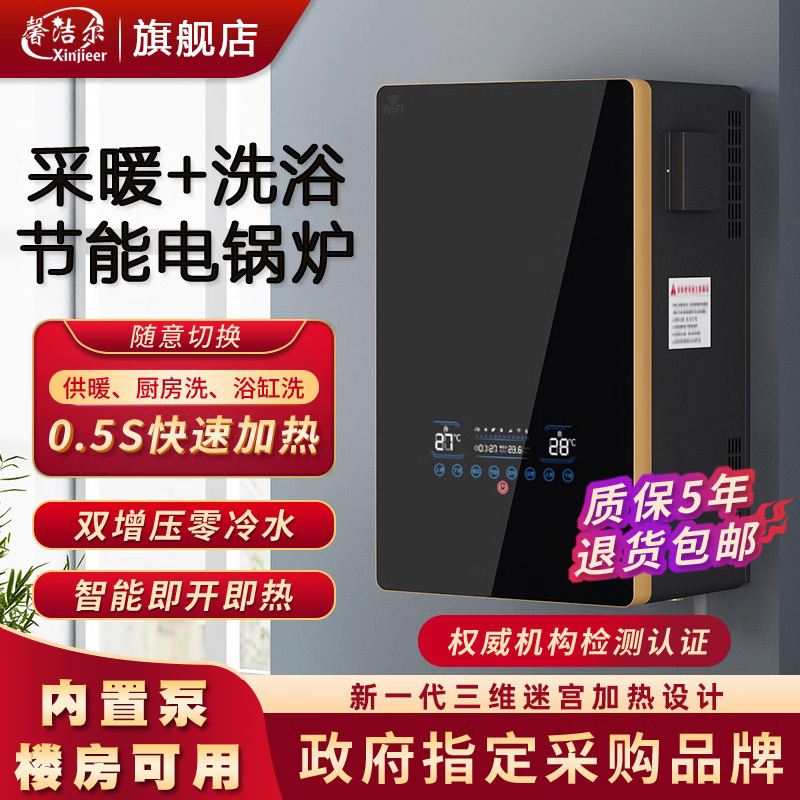 Electric Boiler for Home Heating and Bathing, Dual-Purpose Wall-Mounted Stove, 220V, Rural Coal-To-Electricity Conversion, Underfloor Heating and Water Heater