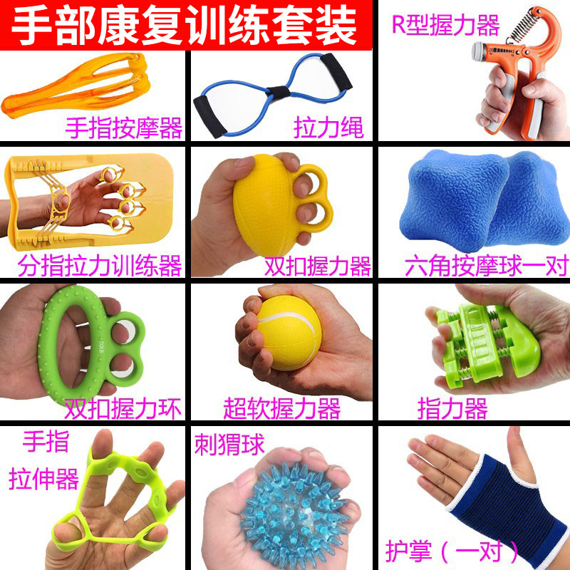 手部康复训练期手功能恢复中风脑偏瘫手指按摩锻炼家用分指握力球