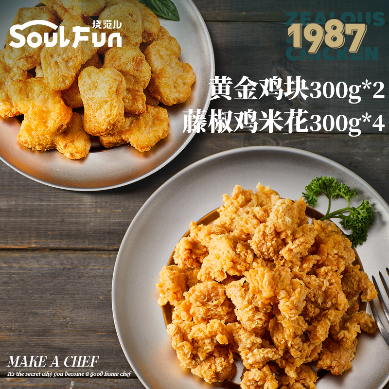 百胜中国旗下 烧范儿 黄金鸡块600g+藤椒鸡米花1200g 天猫优惠券折后¥69.8包邮(¥79.8-10) 百胜中国旗下 烧范儿 黄金鸡块600g+藤椒鸡米花1200g 天猫优惠券折后¥69.8包邮(¥79.8-10)