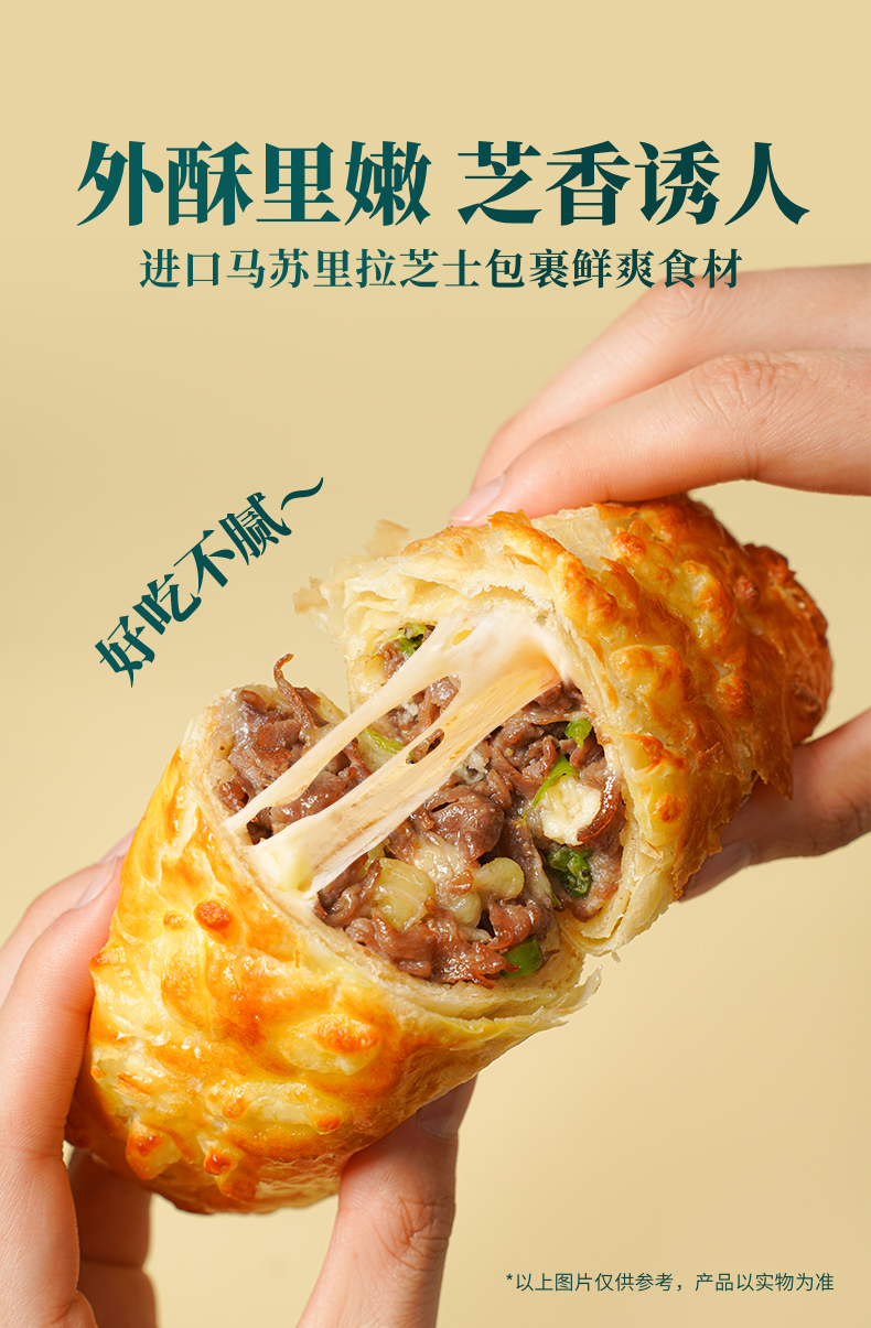 百胜中国旗下 烧范儿 芝士牛肉卷 180g*4盒 天猫优惠券折后¥87.9包邮(¥200.9-113)