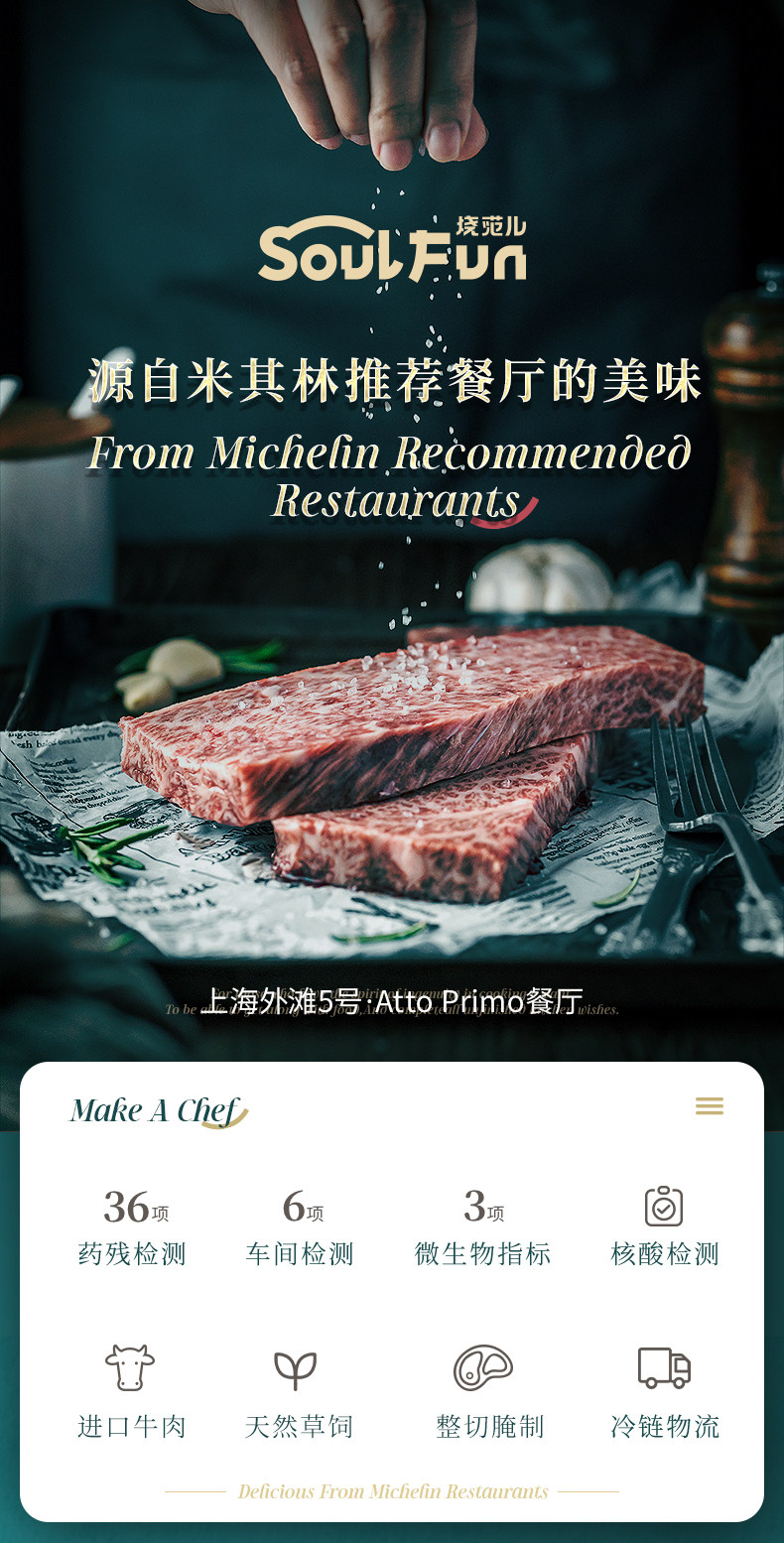 必胜客同母公司 烧范儿 原切非合成 西冷原肉整切牛排 900g 图1