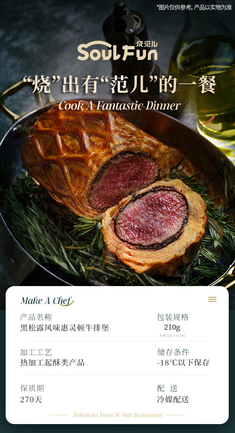 必胜客母公司旗下,420gx2件 烧范儿 惠灵顿酥皮黑松露风味牛排堡 拍2件138元包邮 值值值-买手聚集的地方