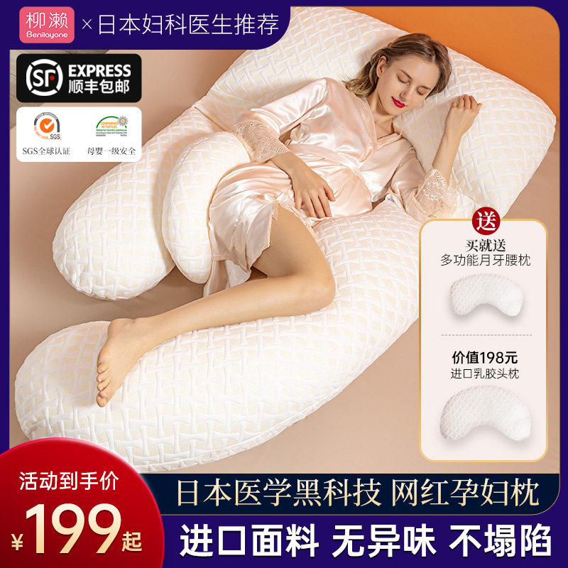 Williase Pregnant Woman Pillow Summer Care Waist Hug Pillow Side Sleeping Pillow For Gestation Sleeping Special Side Sleeper Pillow Type Pillow Lean