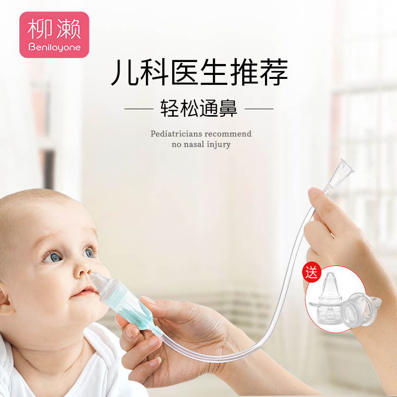 Yanase Baby Sniffer Newborn Toddler Baby Children's Nasal Congestion Cleaning And Snot Removal Special Household Artifacts