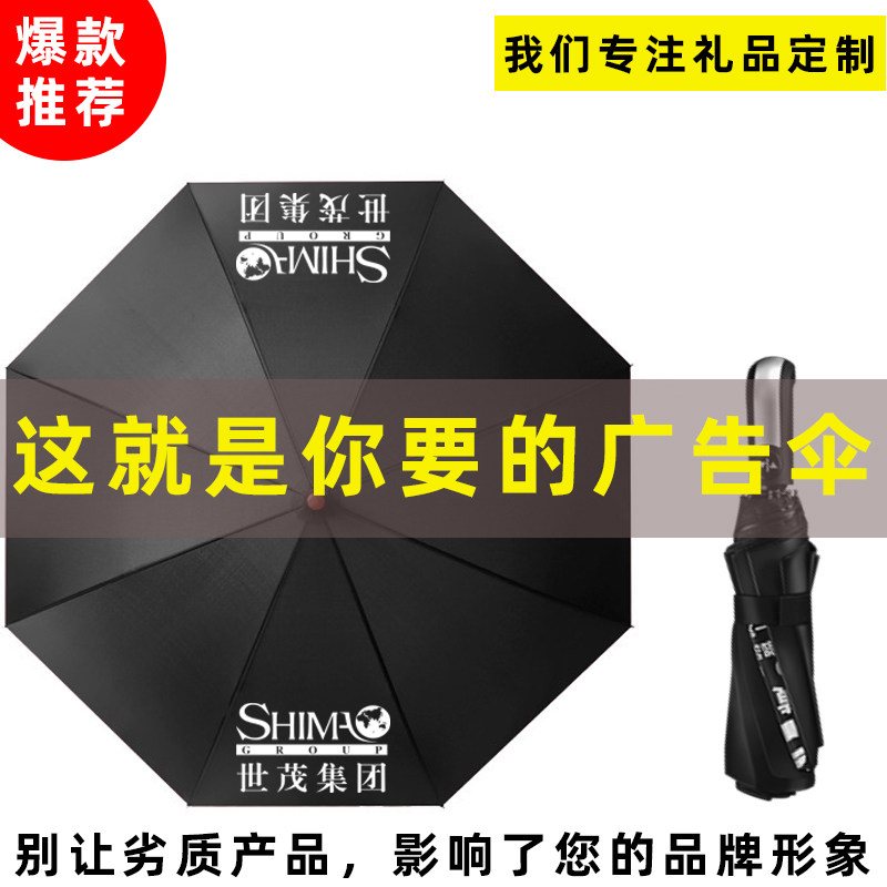 Umbrella custom logo advertising umbrella wholesale printing custom mug custom advertising cup opening event gift